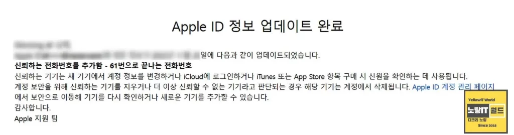 애플결제 해킹 아이폰15 Apply ID 로그인 24시간 제한후기 1