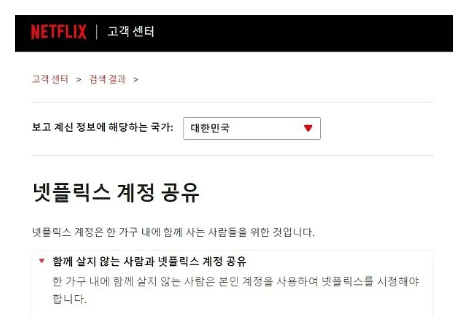 넷플릭스 4인 팟 계정 공유금지 요금제 정책변경 2