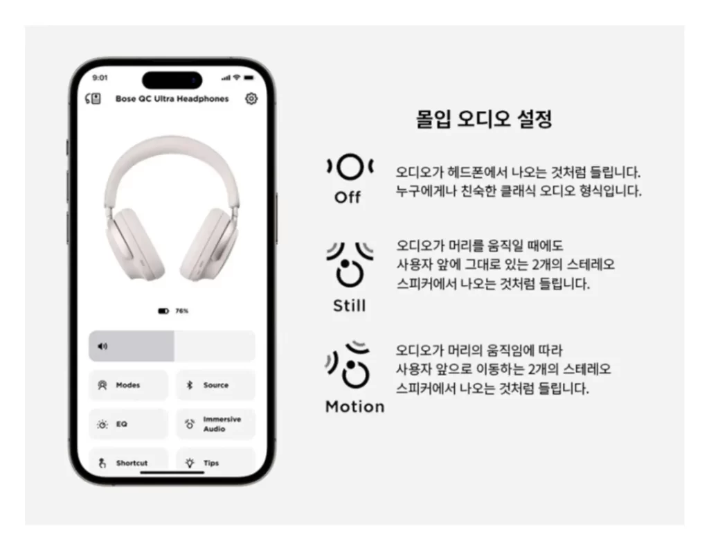 보스 QC 울트라 헤드폰 vs NCH70 비교 음질 및 배터리 착용감 추천이유 12