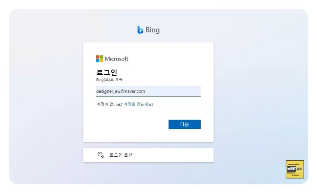 빙GPT 유해정보 차단설정으로 Bing 채팅을 사용할수 없음 9
