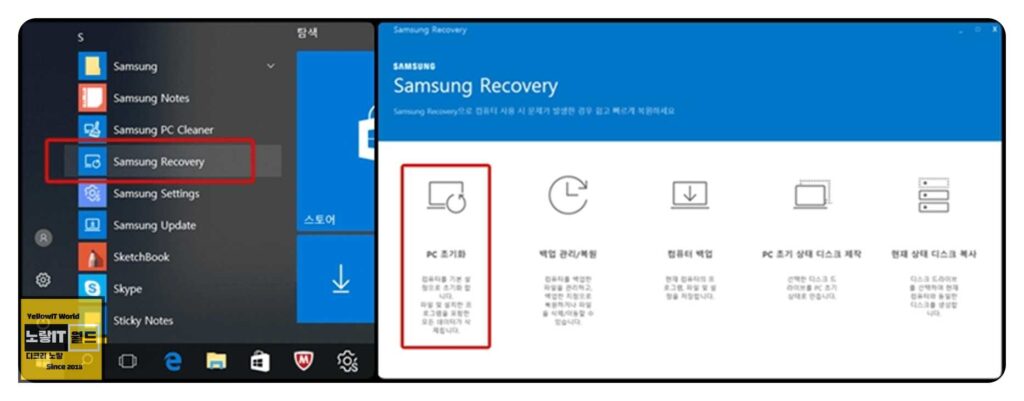 삼성 노트북 공장초기화 윈도우 복구 방법 1