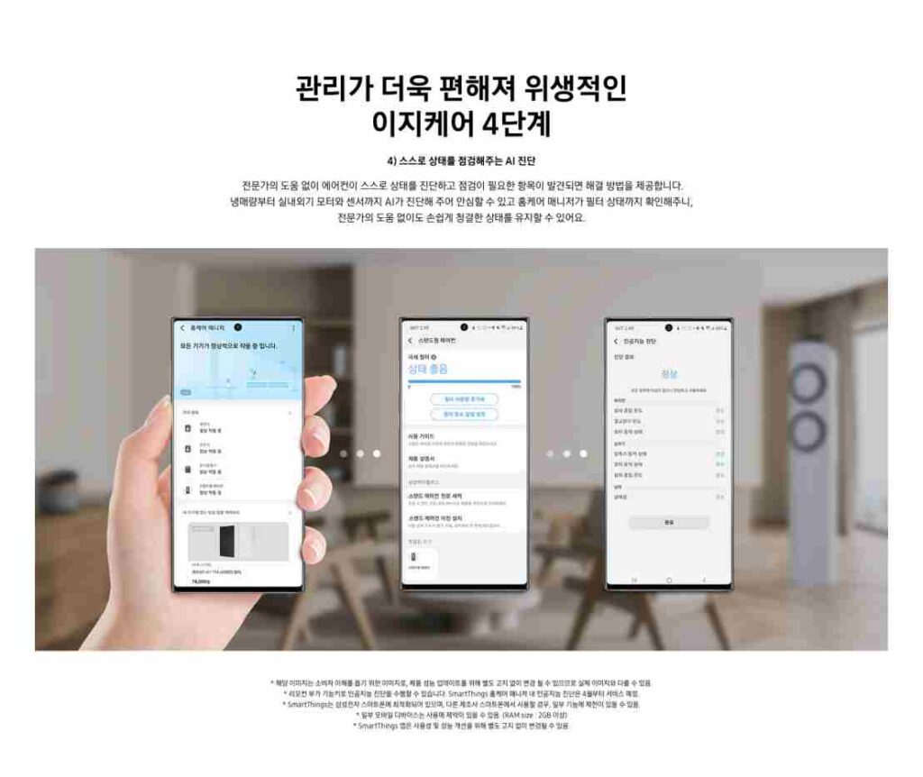 삼성에어컨 사전점검 및 고객센터 전화번호 서비스 7
